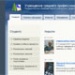 Типовой сайт колледжа