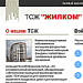 Типовой сайт управляющей компании ЖКХ, ТСЖ и ЖСК. Редакция «Эксперт»